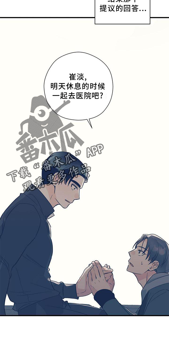 第78章：无话可说2