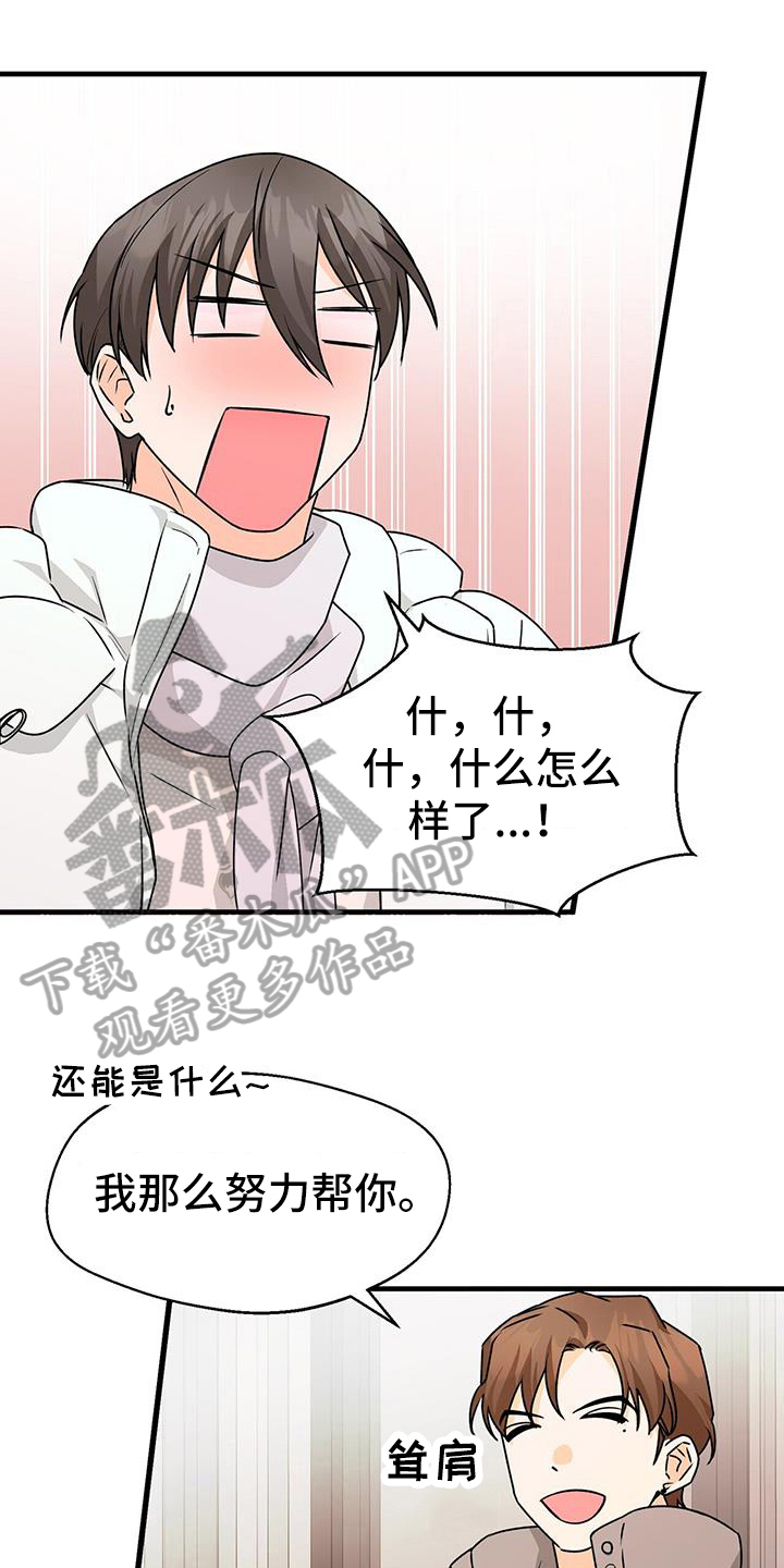 第82章：尊重我0