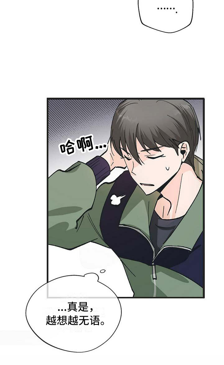 第3章：破解之法18