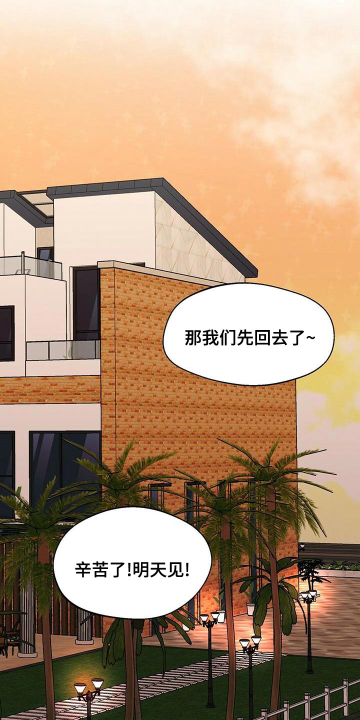 第53章：我请客18