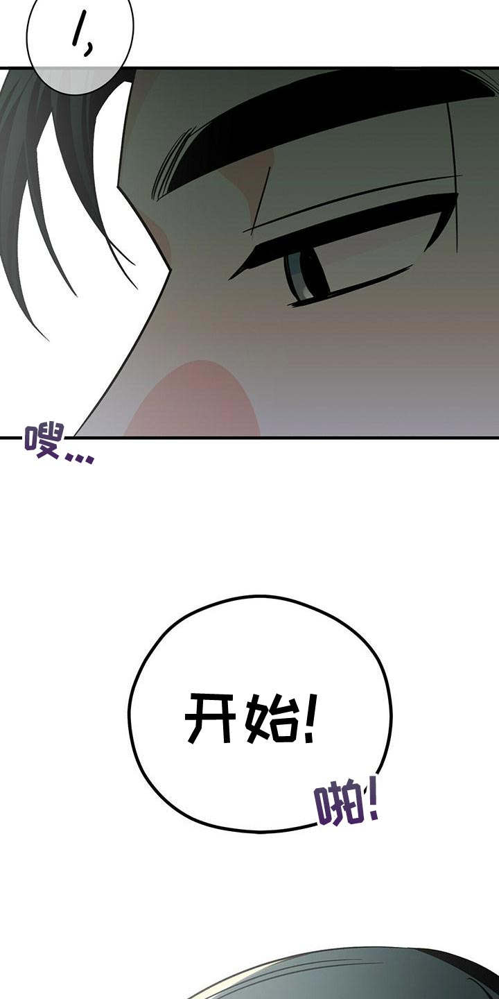 第53章：我请客11