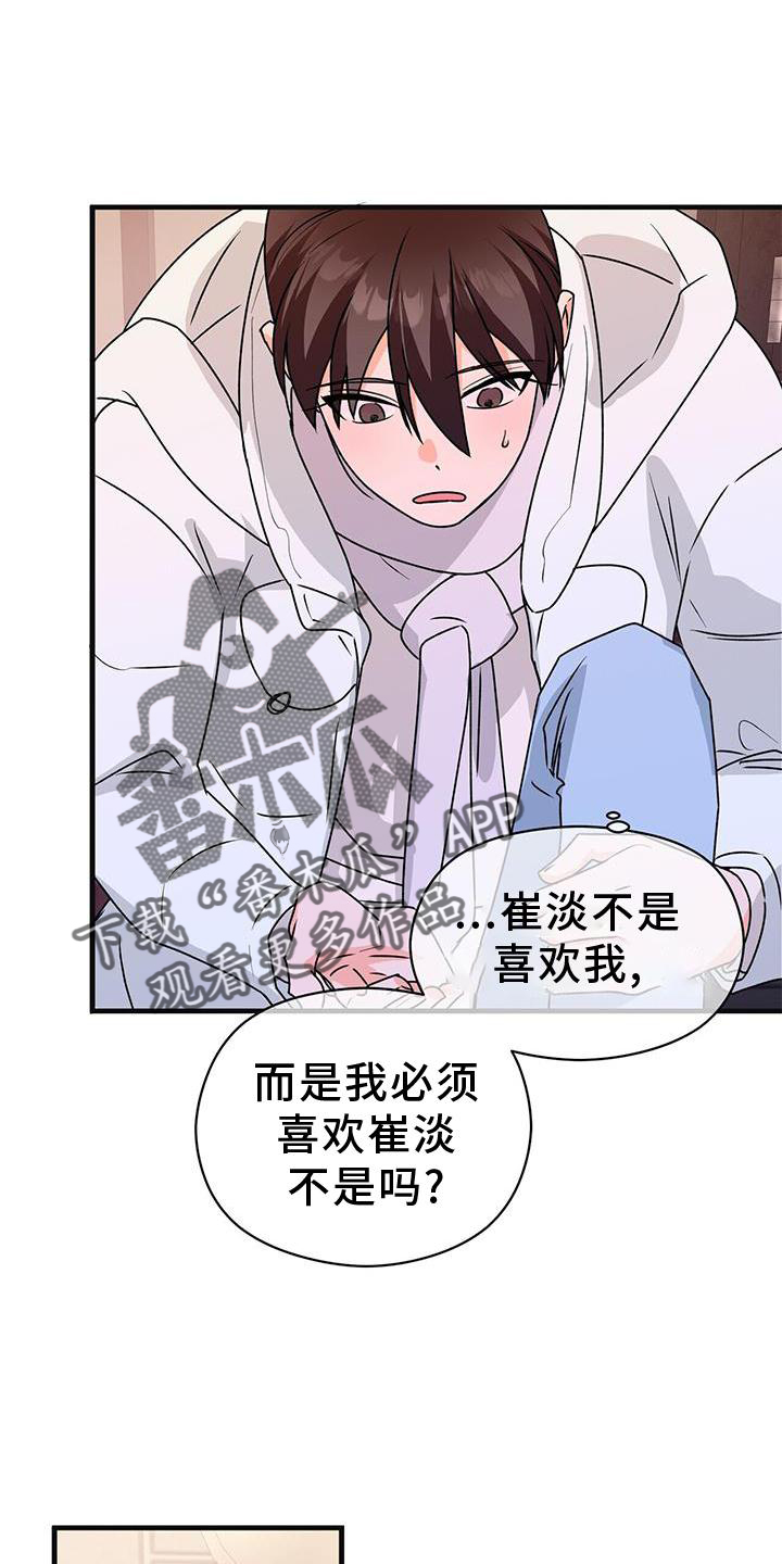 第84章：确认20