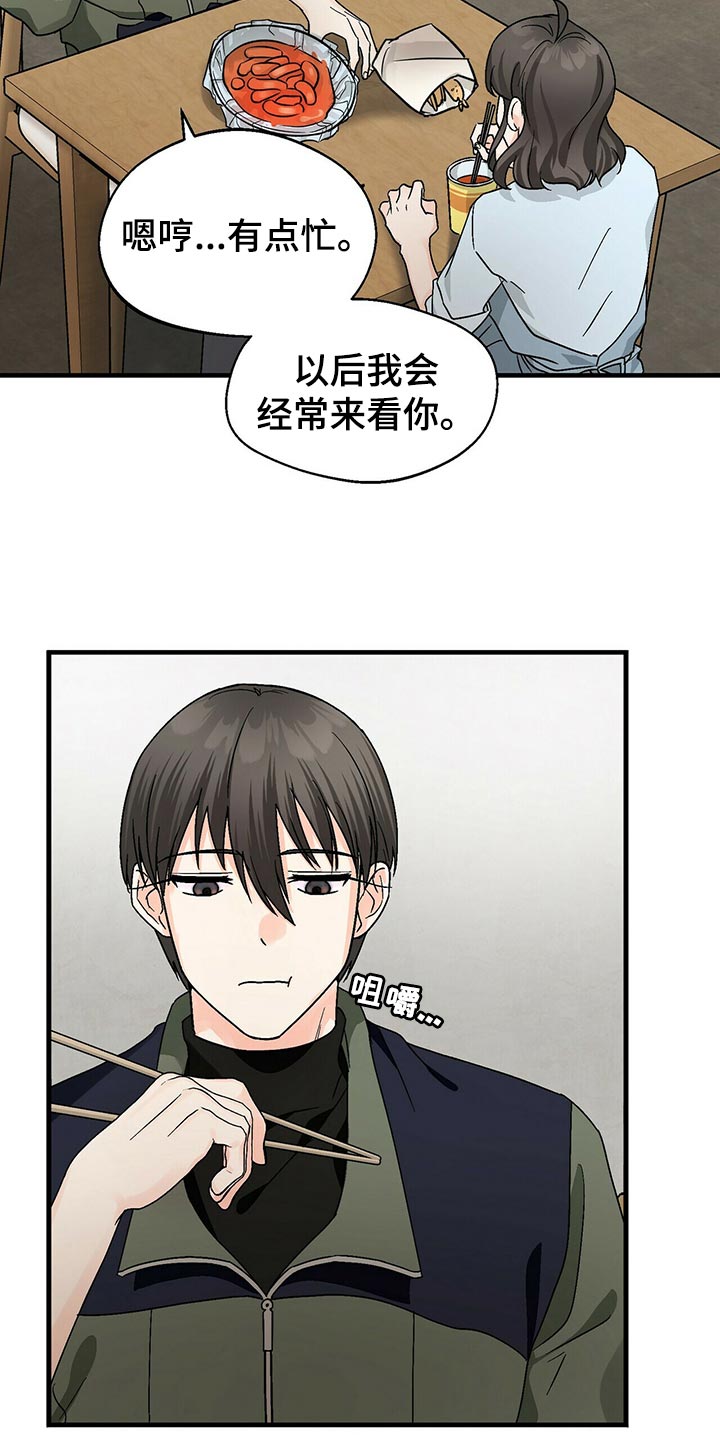 第42章：不会毫无理由生气的人15