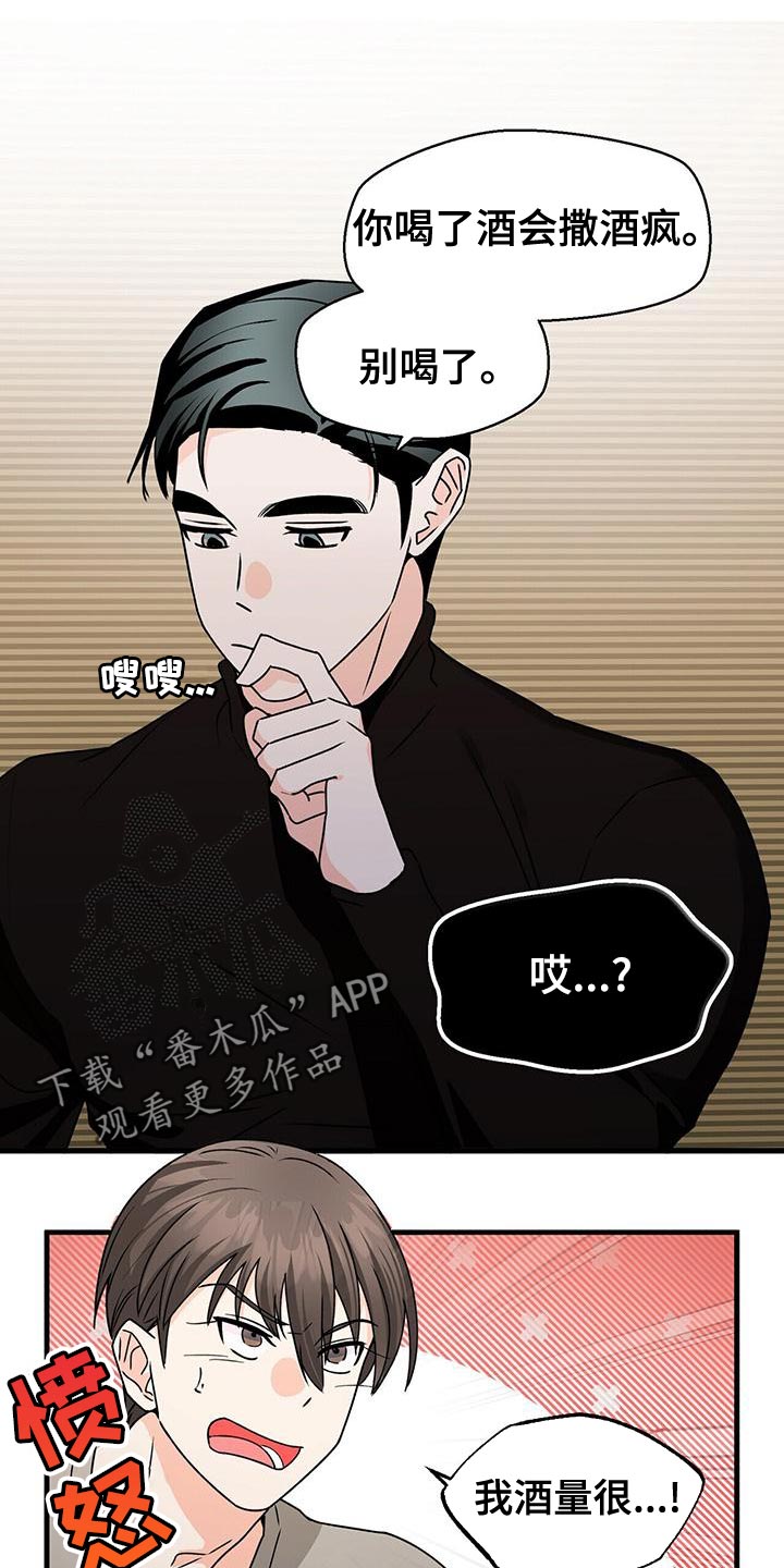 第54章：我们真的在聊天吗？21
