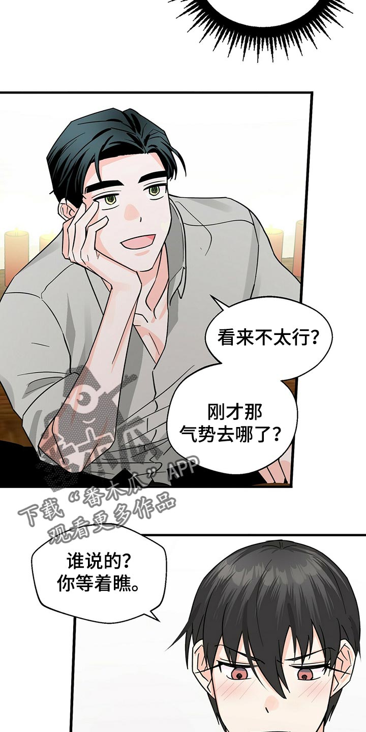 第36章：想别的事9