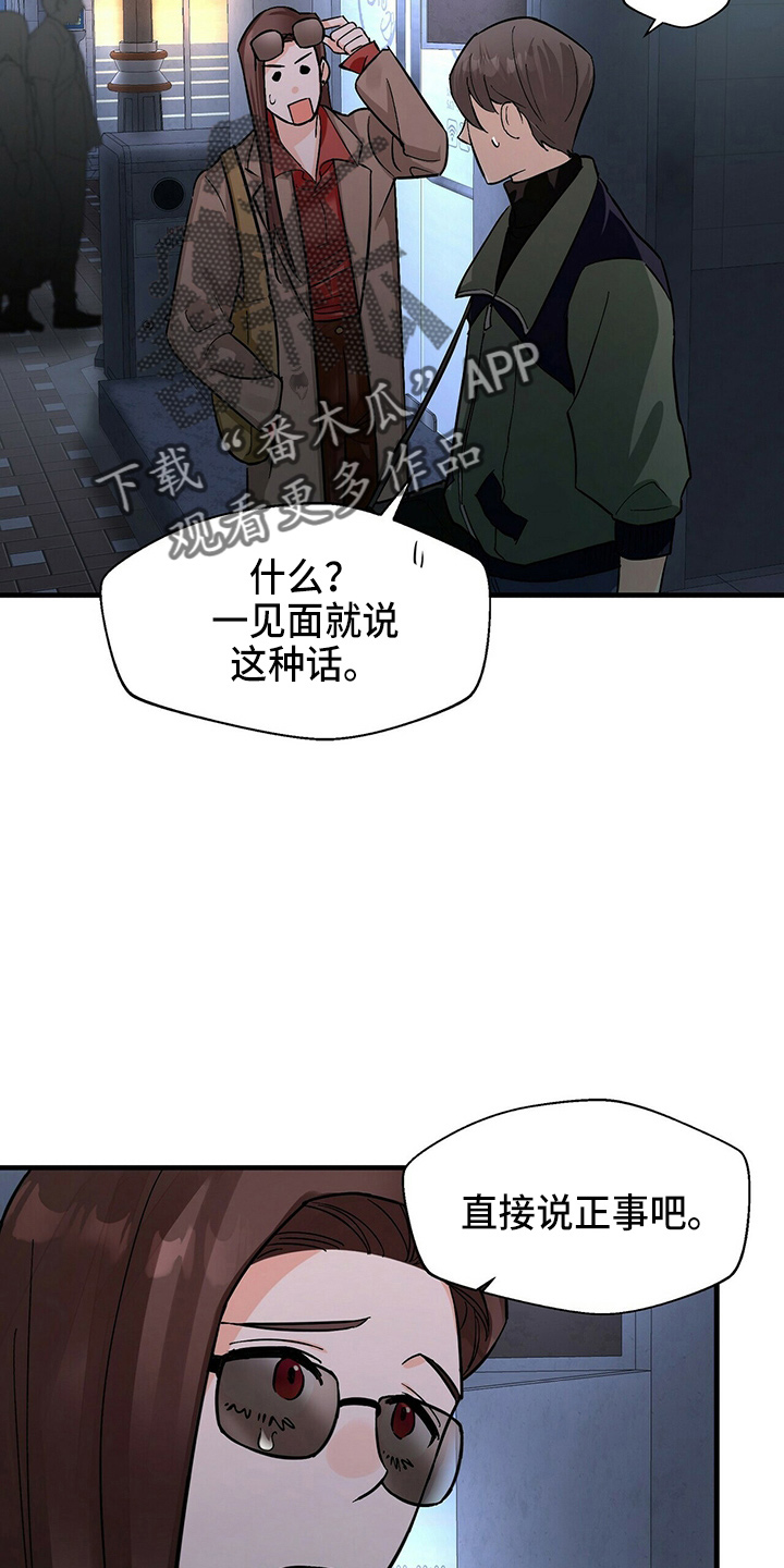 第21章：刘玫瑰20