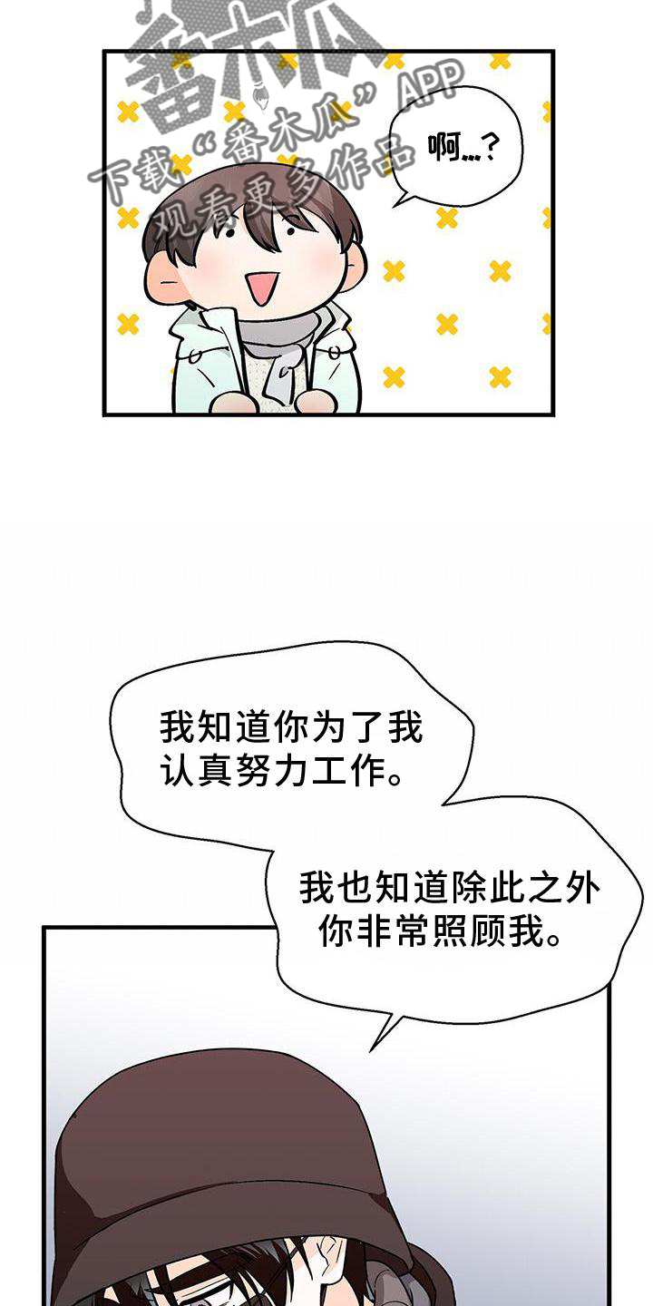 第79章：单纯的善意15
