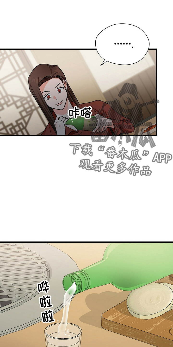第22章：我请客27