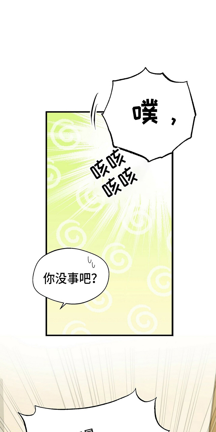 第22章：我请客22