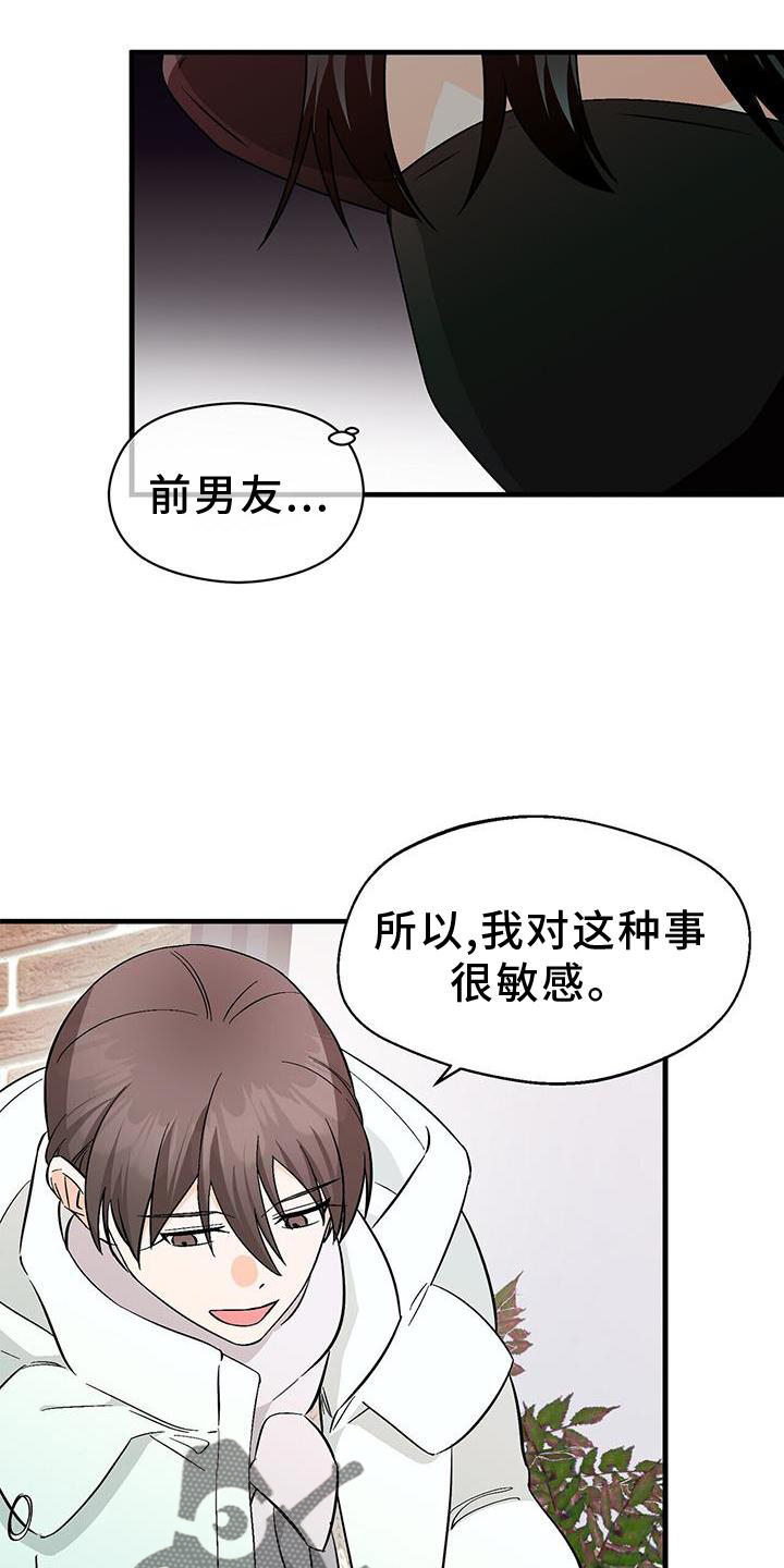 第79章：单纯的善意21