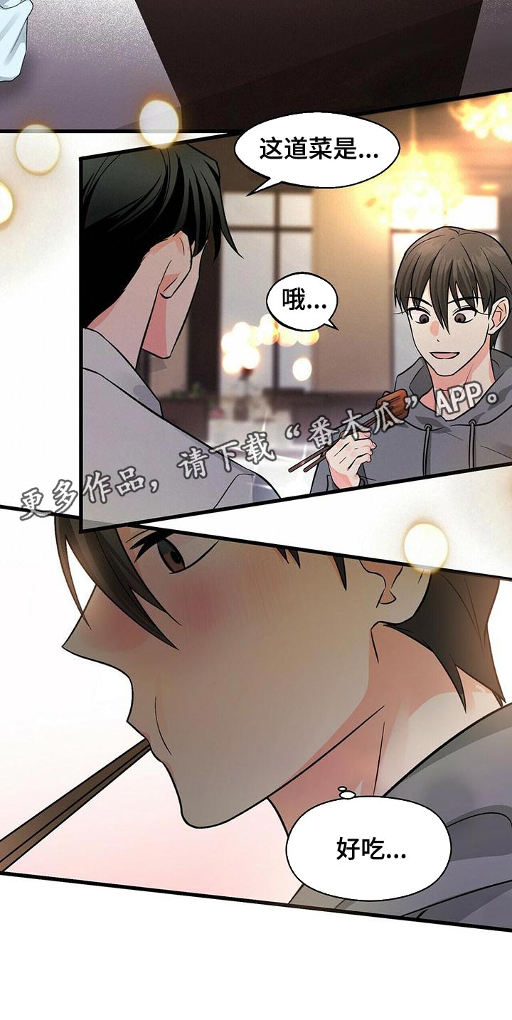 第46章：一起吃饭吧22