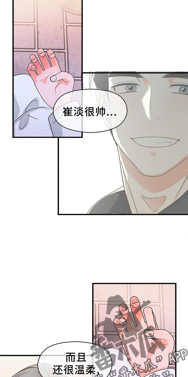 第84章：确认21