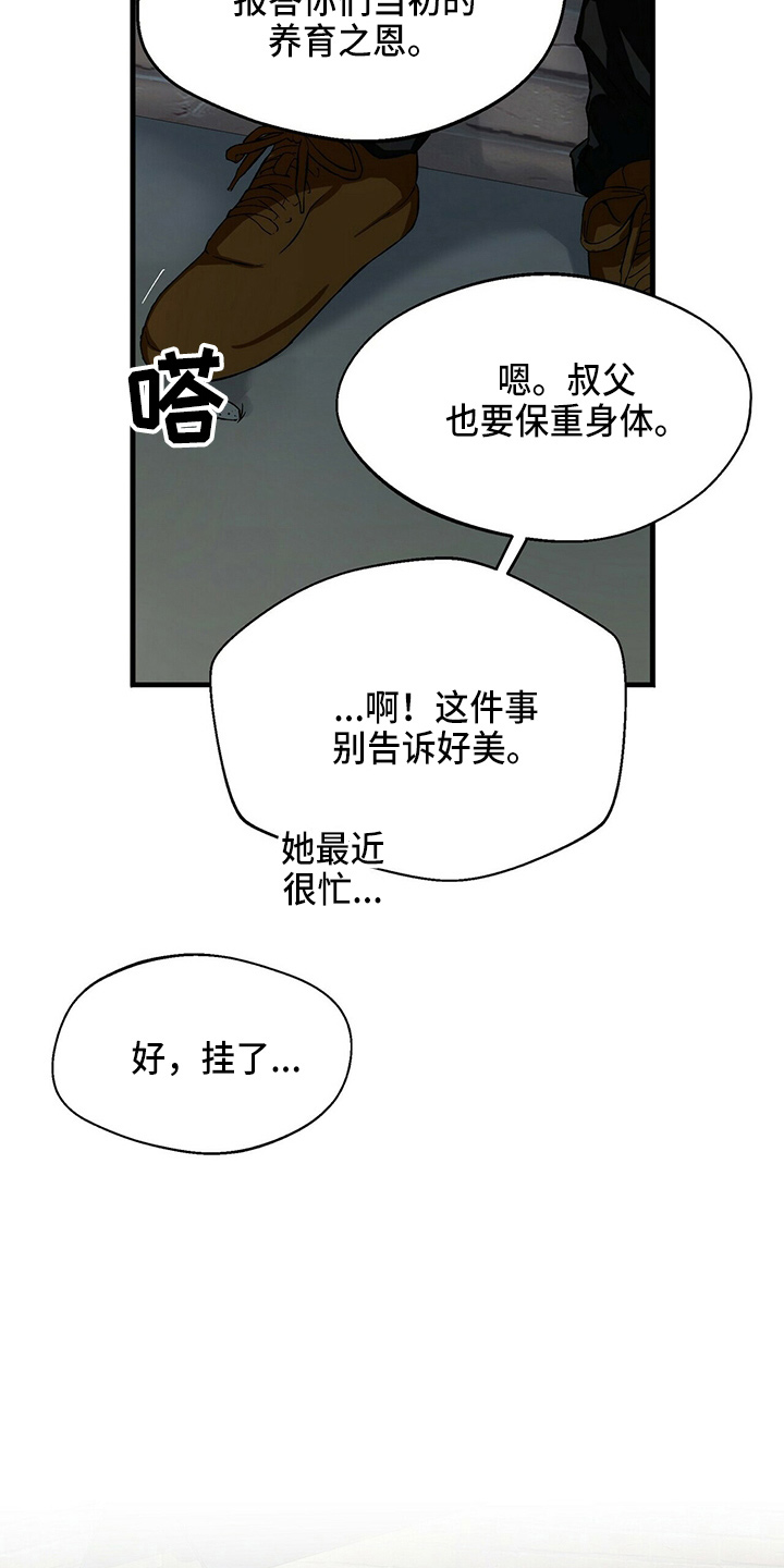 第20章：放弃吧22