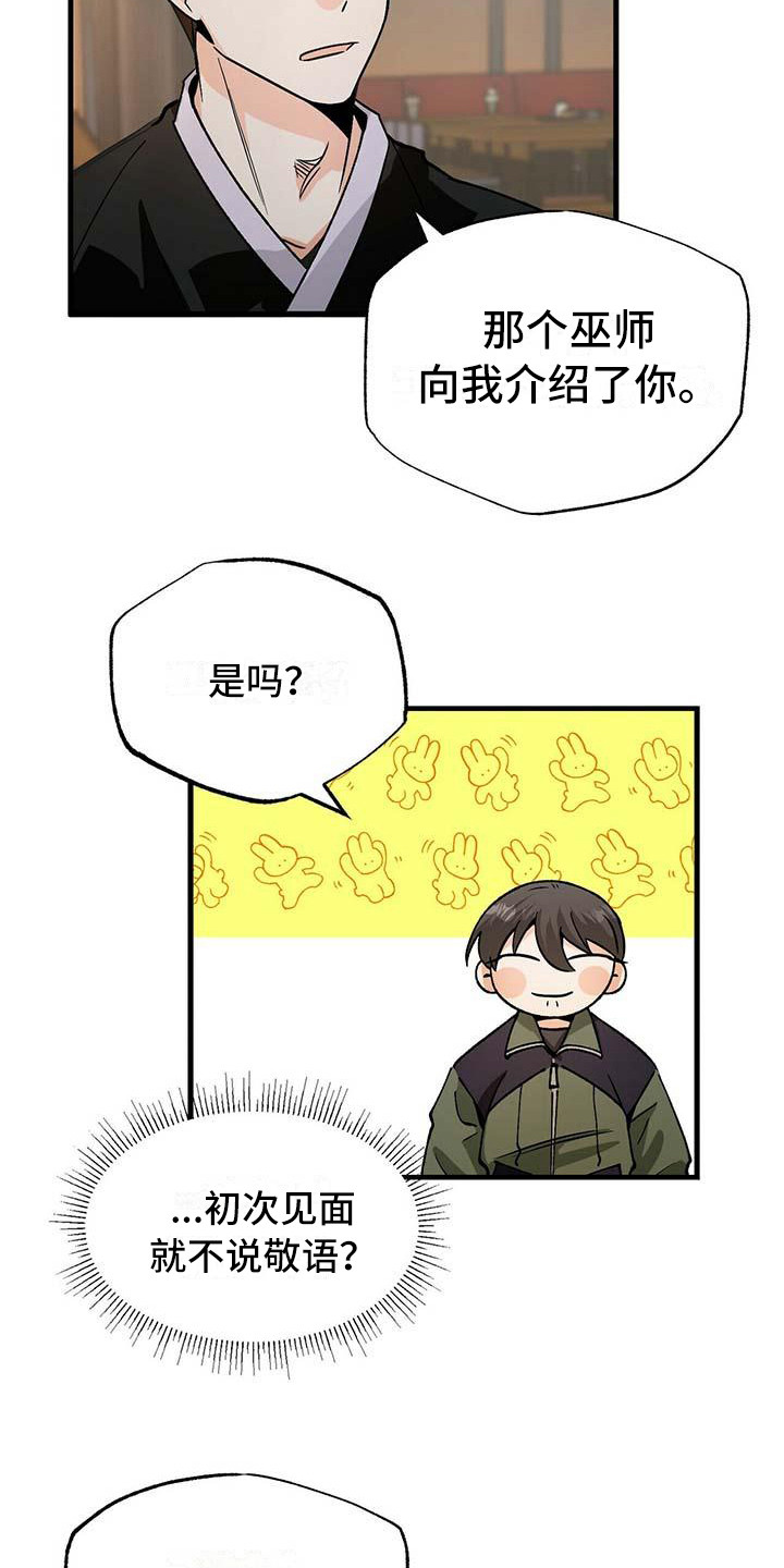 第5章：冷酷14