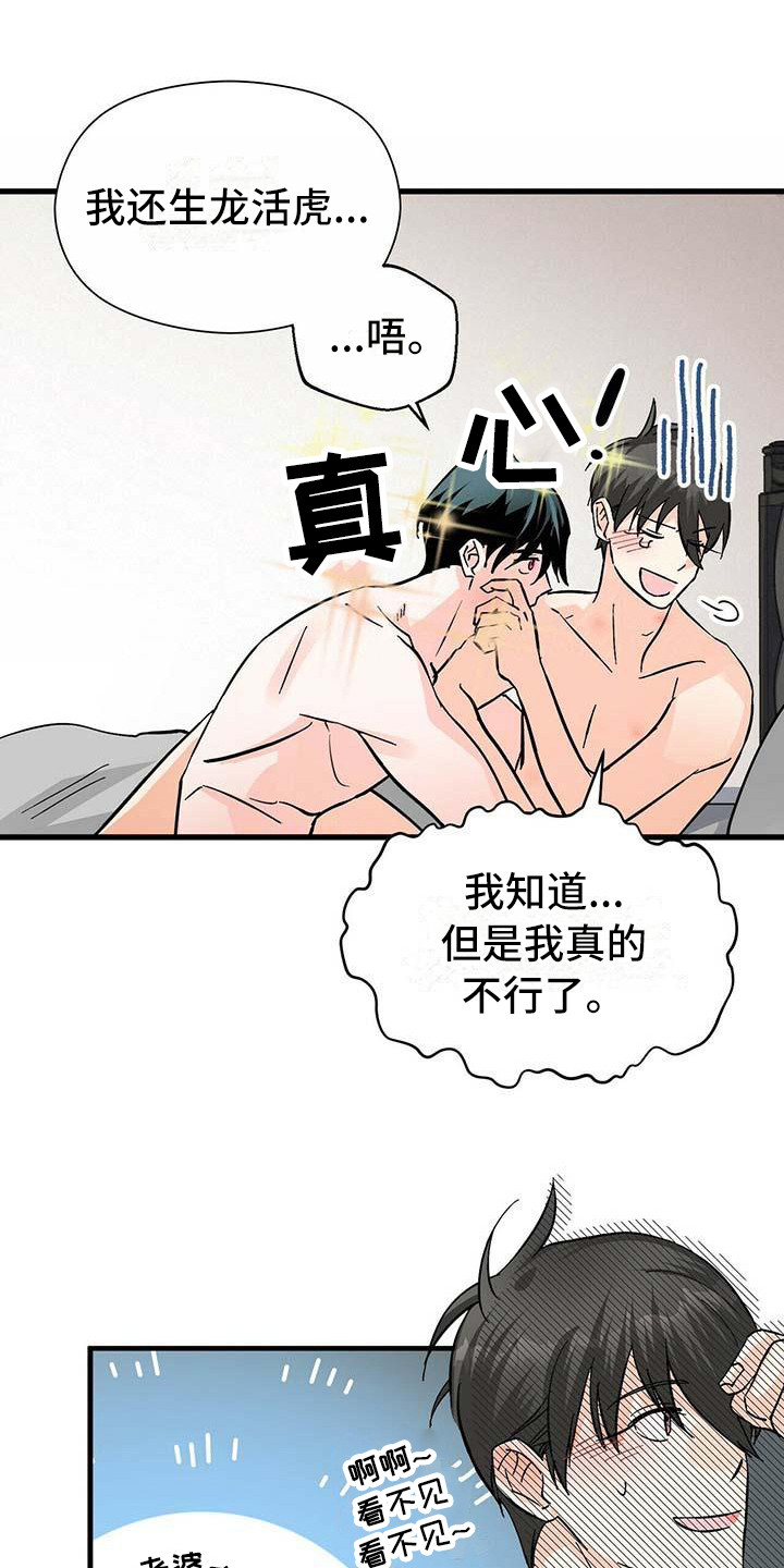 第18章：刺痛9