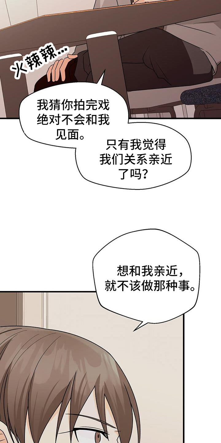 第82章：尊重我3
