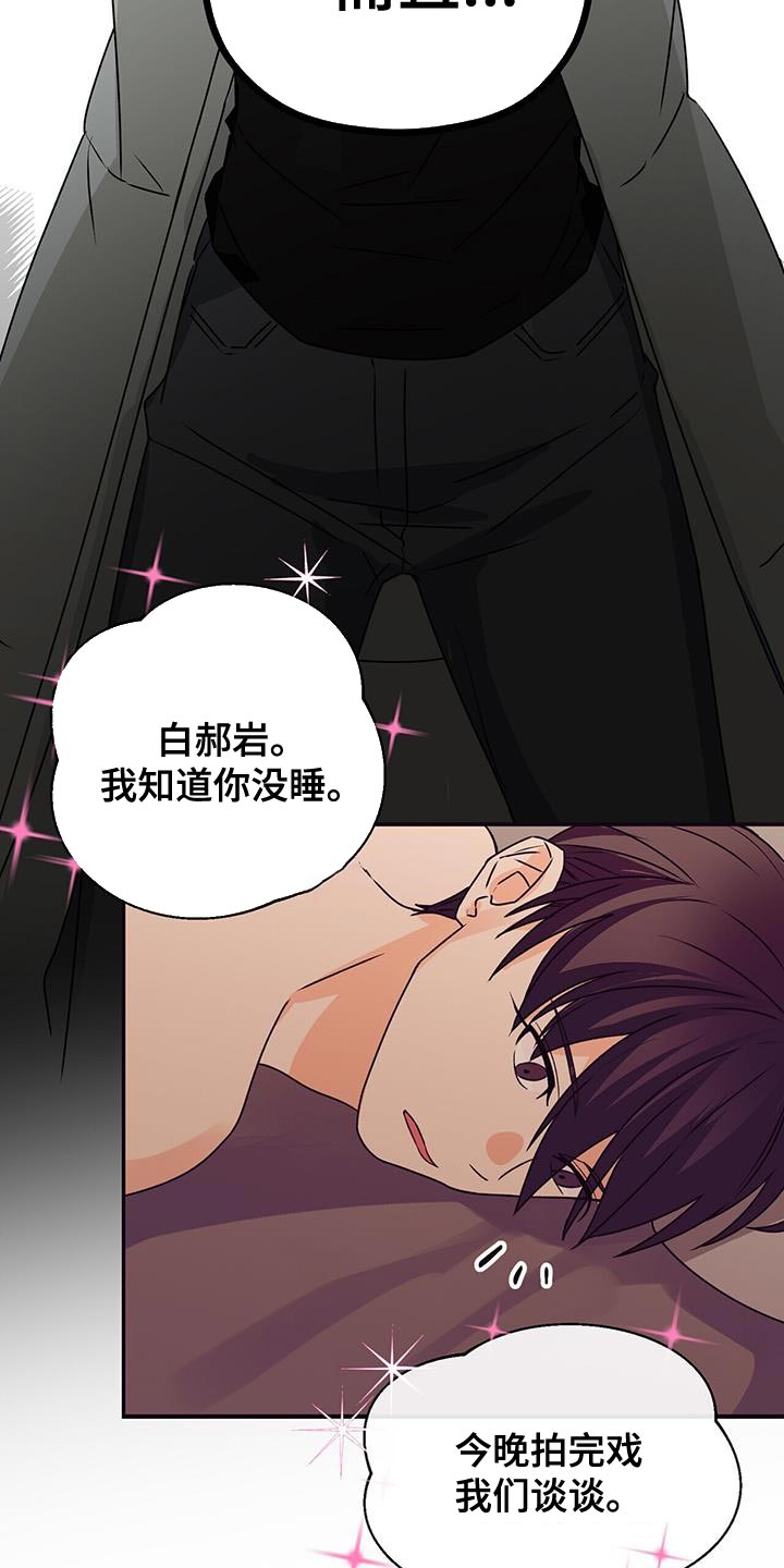 第92章：想对我说什么18