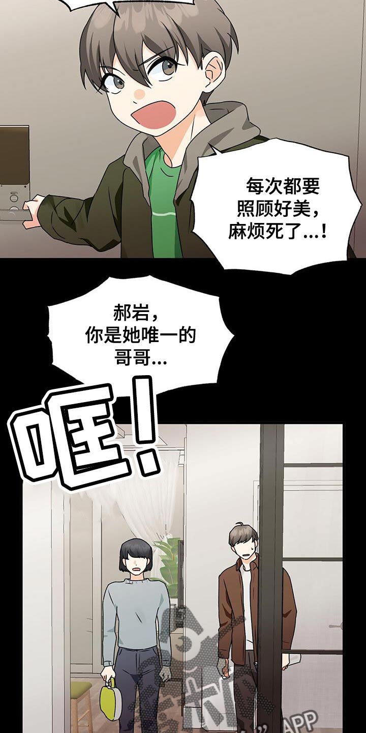 第69章：尽全力16