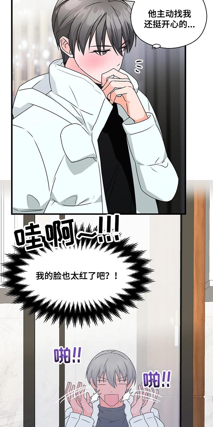 第86章：你一定要拒绝10