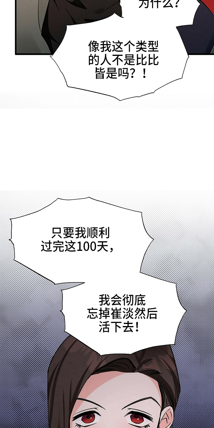第23章：一个亿21