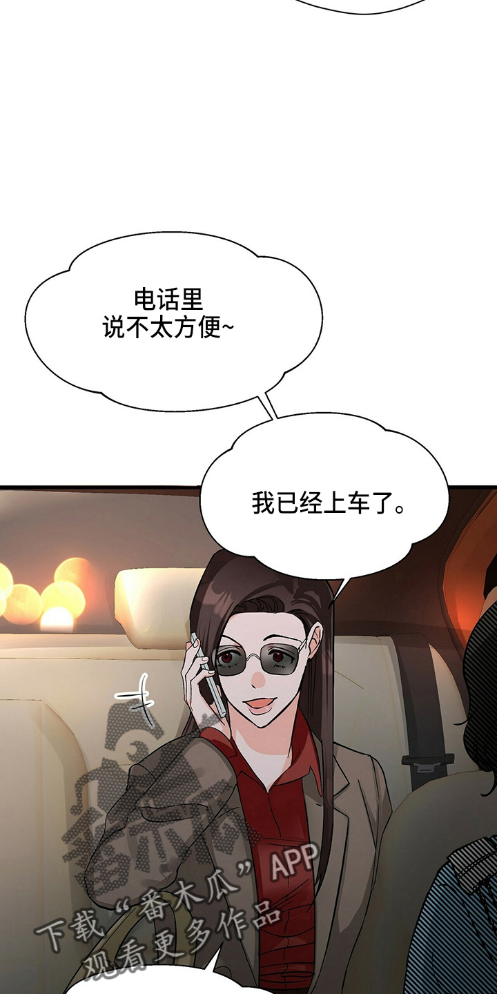 第21章：刘玫瑰16