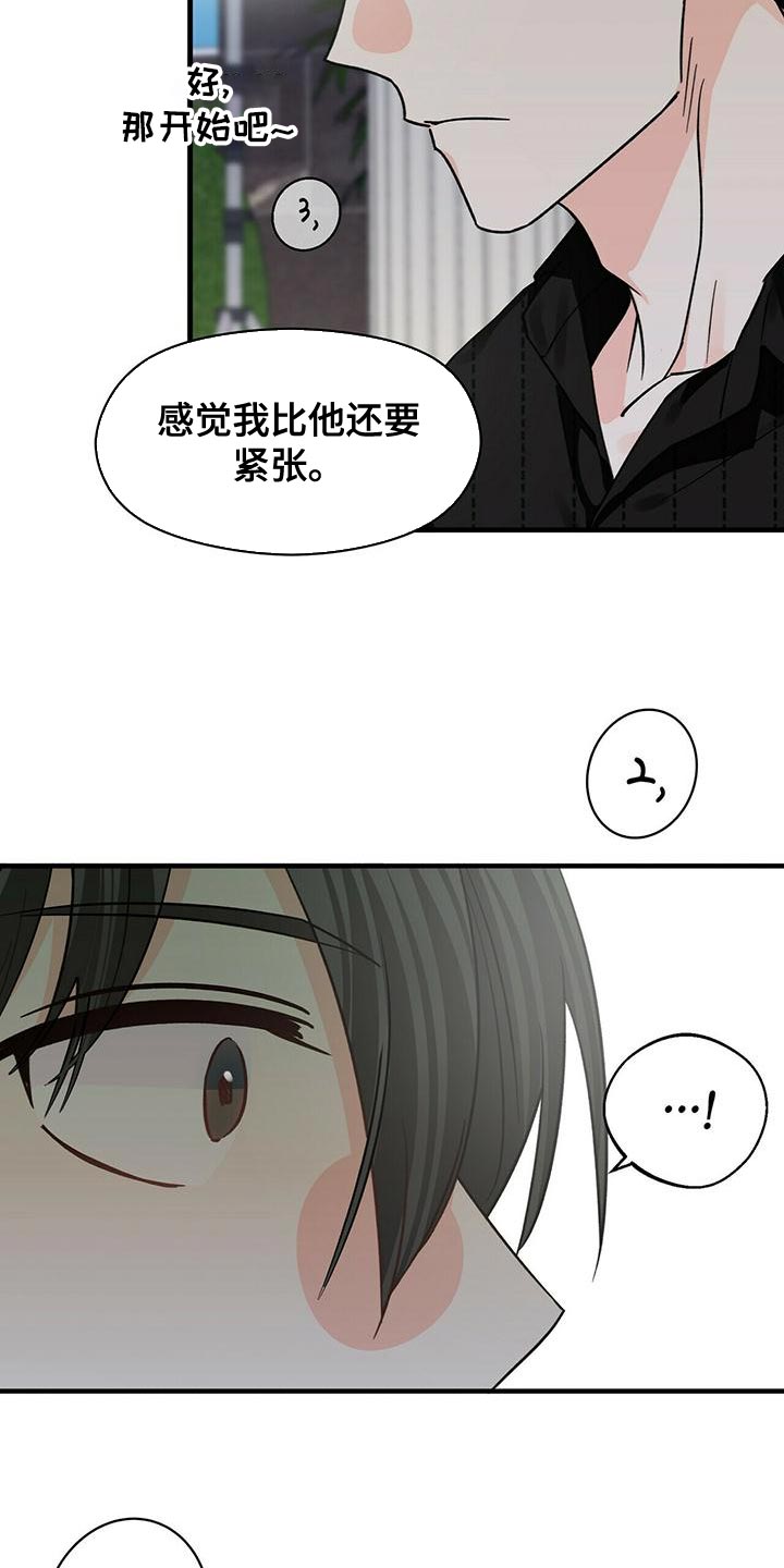 第53章：我请客10