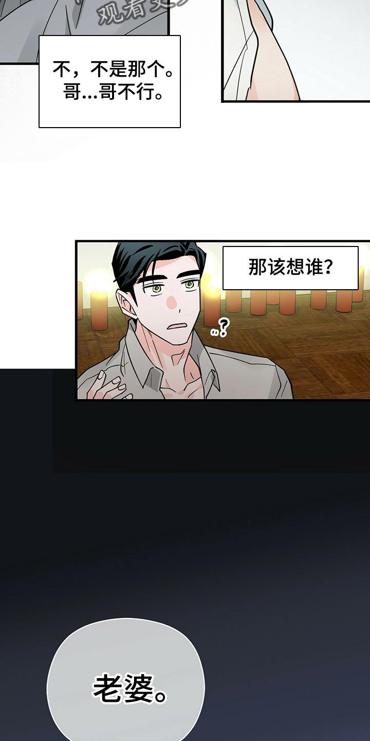 第36章：想别的事14