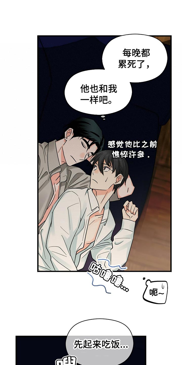 第39章：问你一件事5