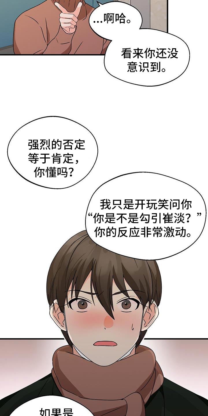 第64章：先吃晚饭17
