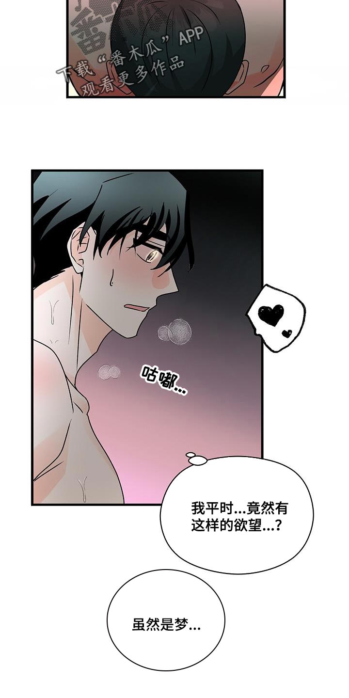 第73章：别闭眼8
