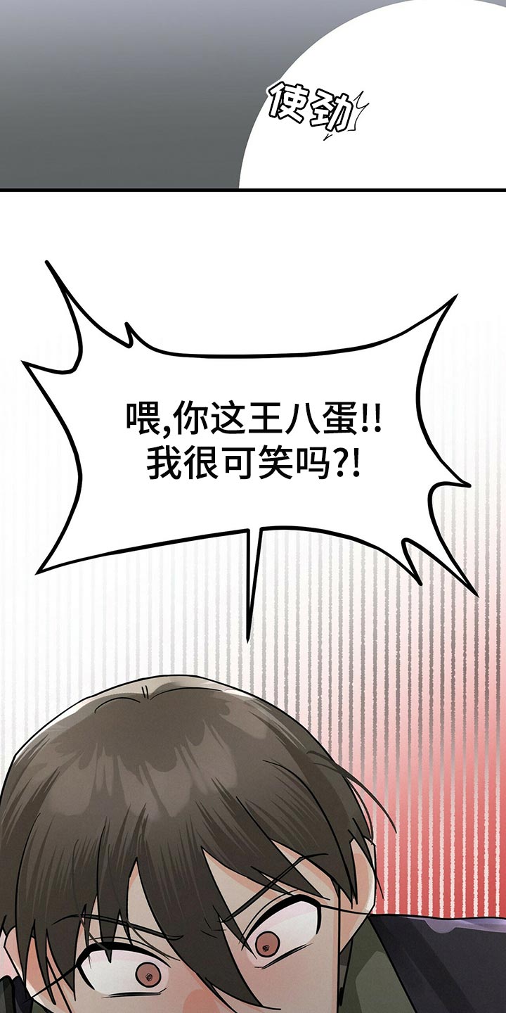 第41章：拜托你看着我！13
