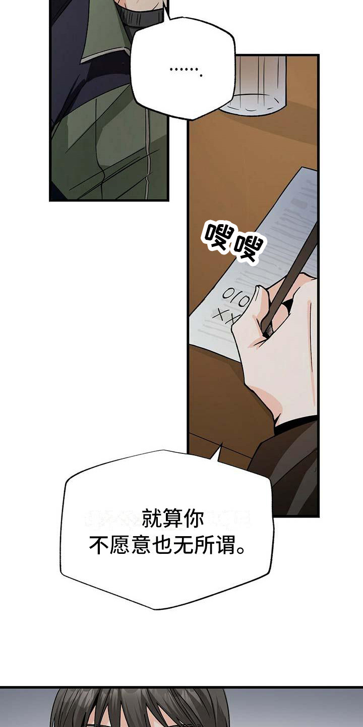 第6章：没礼貌6