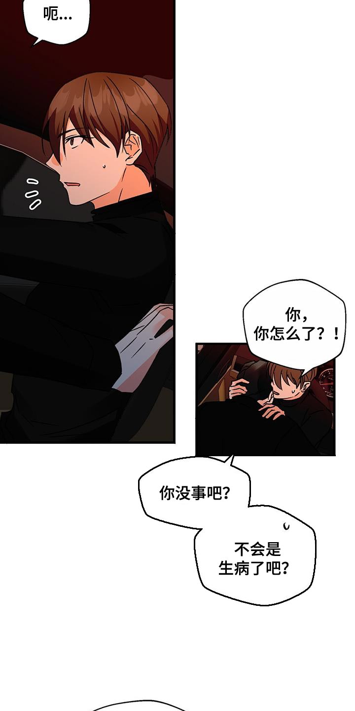 第95章：很羡慕33
