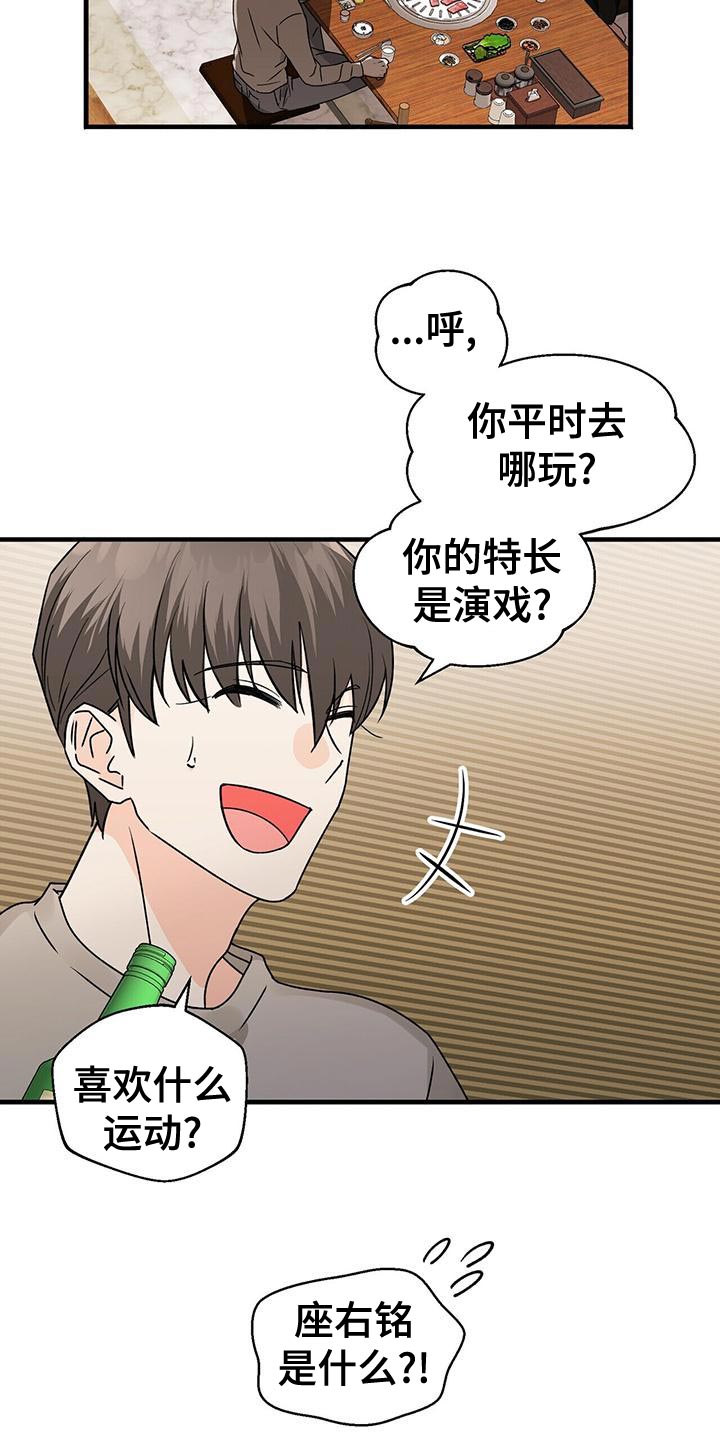 第54章：我们真的在聊天吗？10