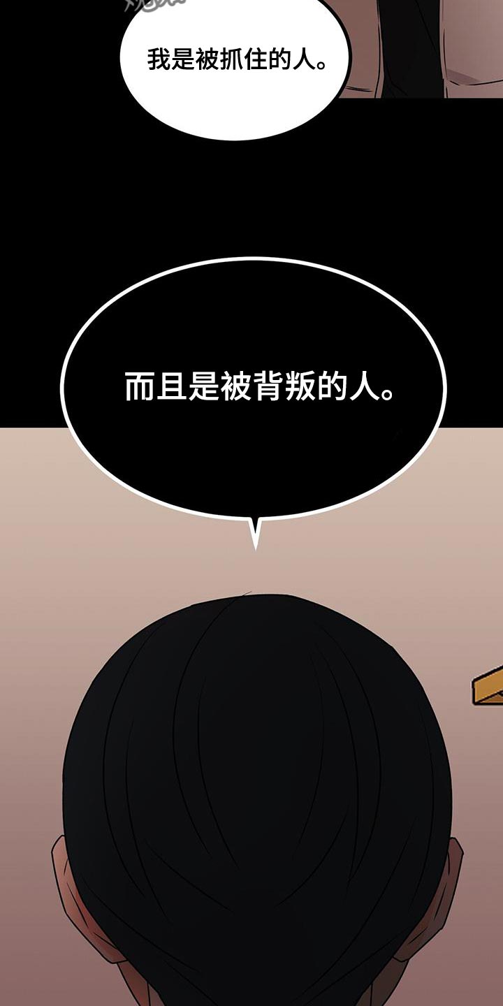 第91章：被背叛的人14