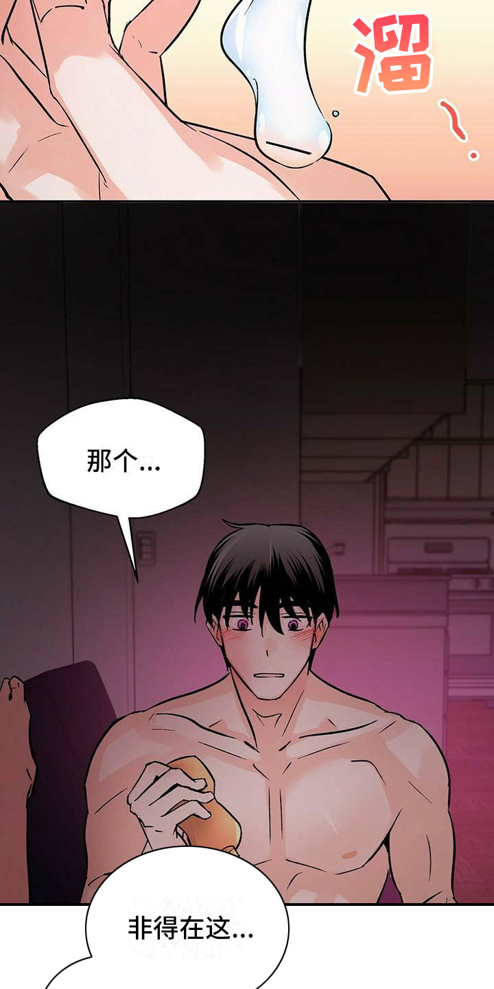 第15章：放下来17