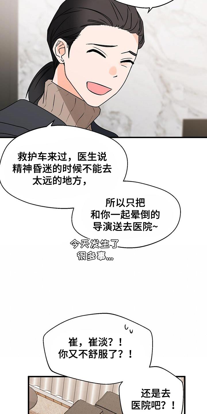 第91章：被背叛的人28