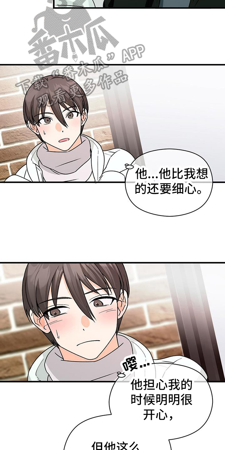 第80章：解释9