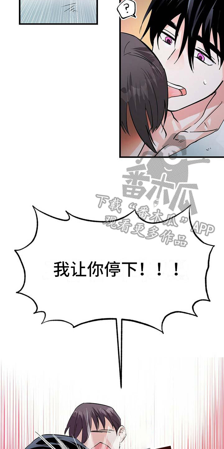 第12章：附身16