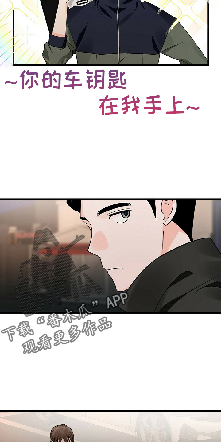 第30章：让开14