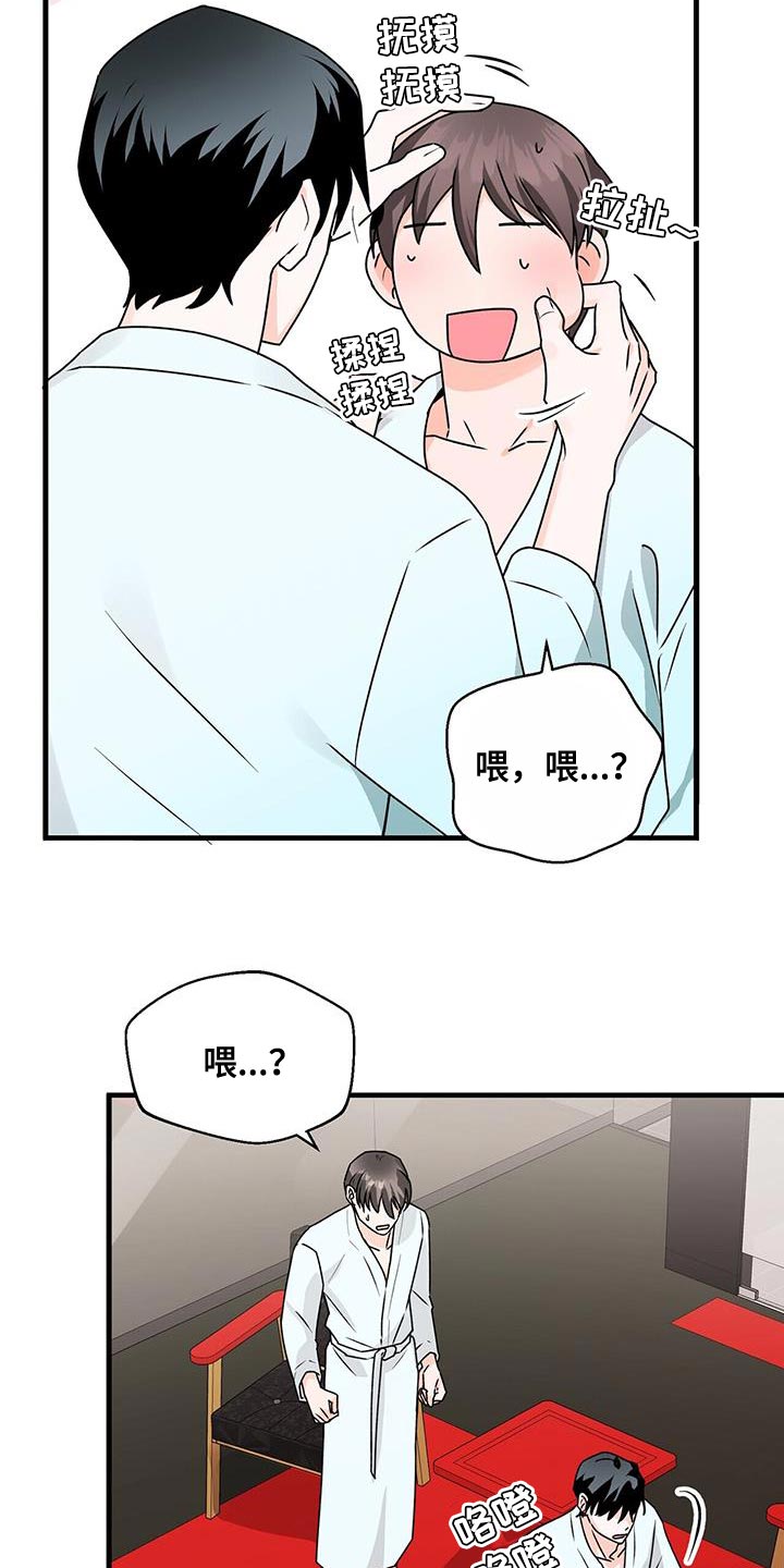 第71章：不客气5