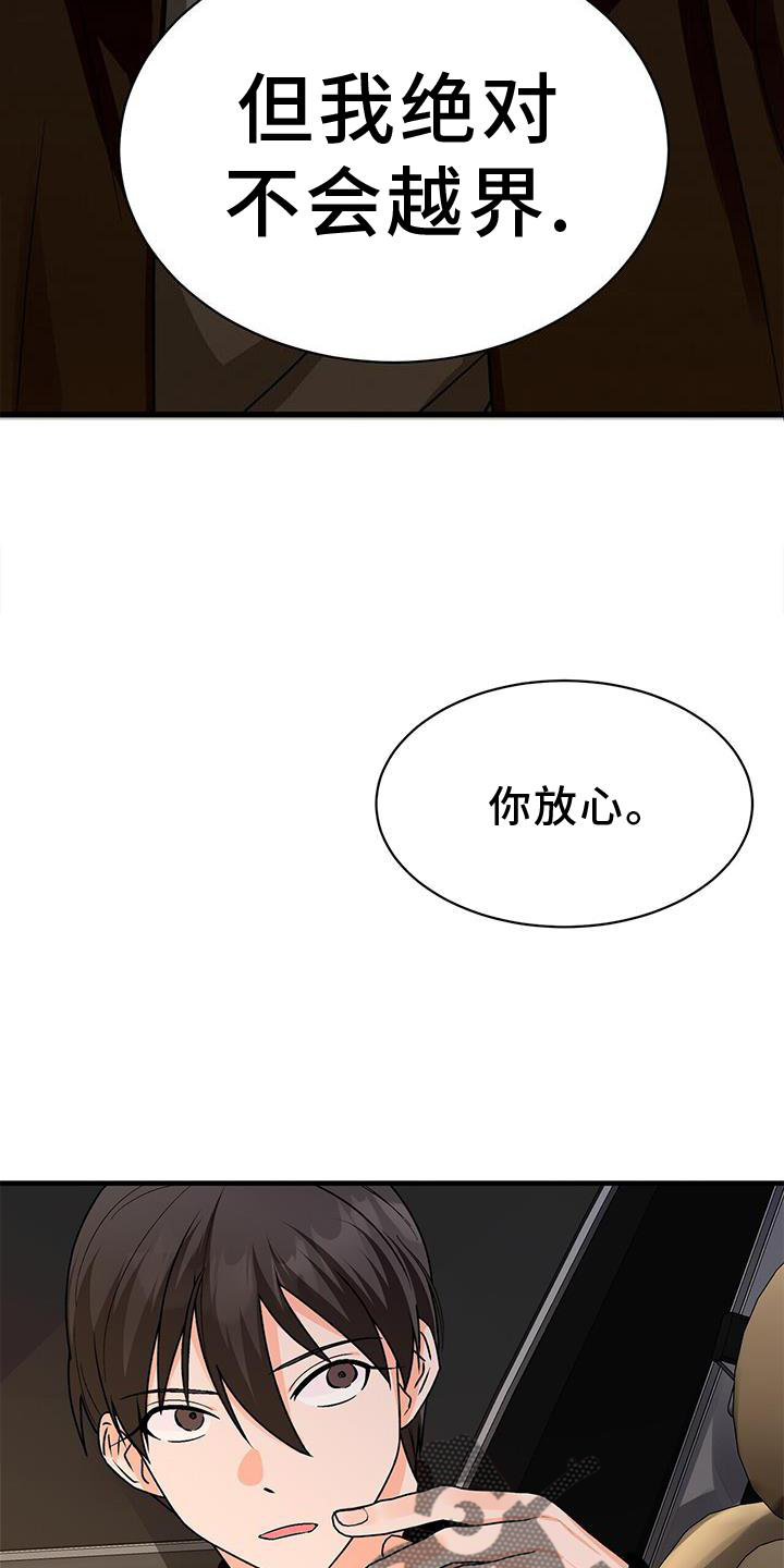第78章：无话可说21
