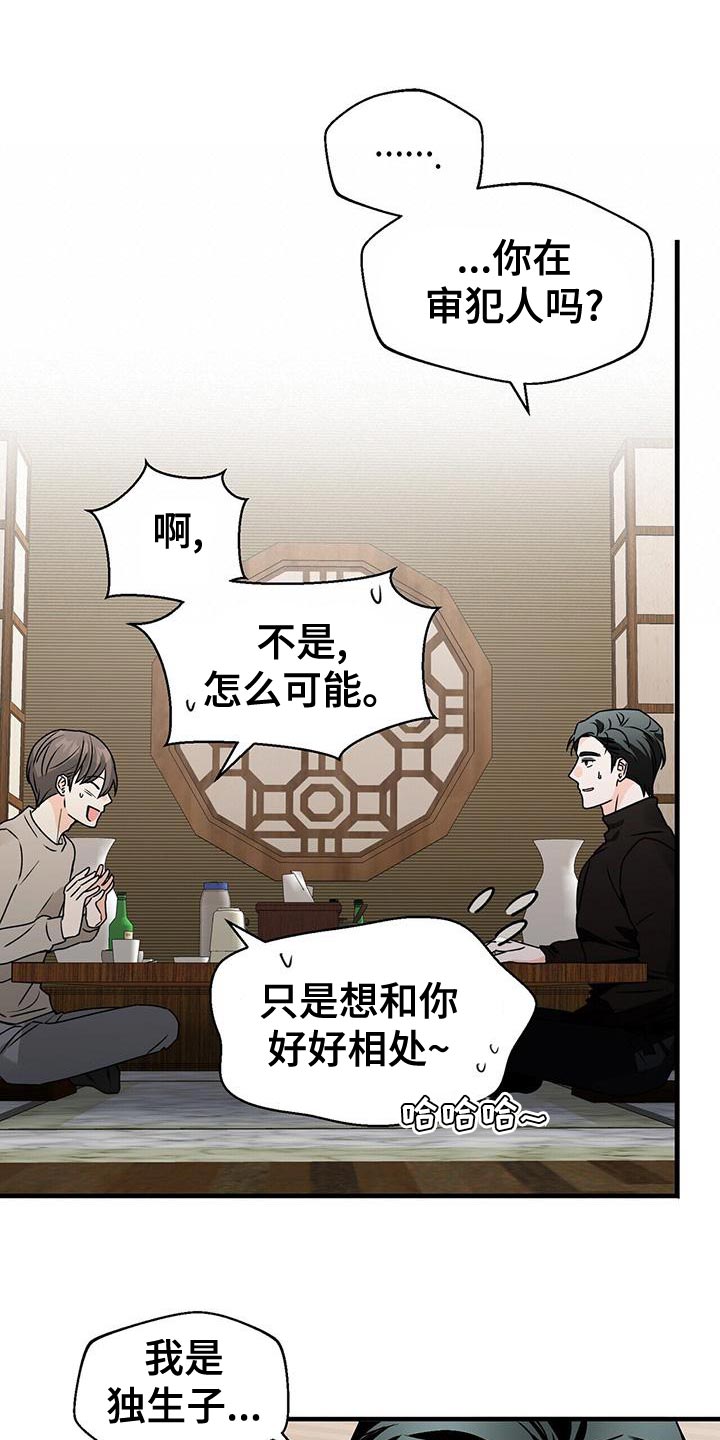 第54章：我们真的在聊天吗？11