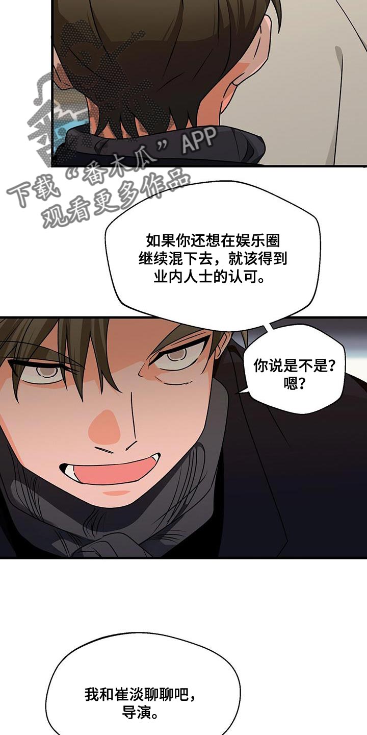 第87章：拍不了15