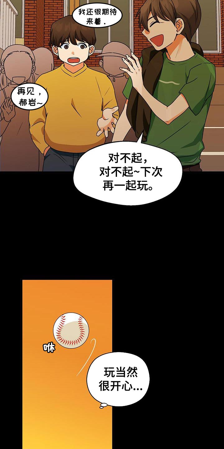 第69章：尽全力23