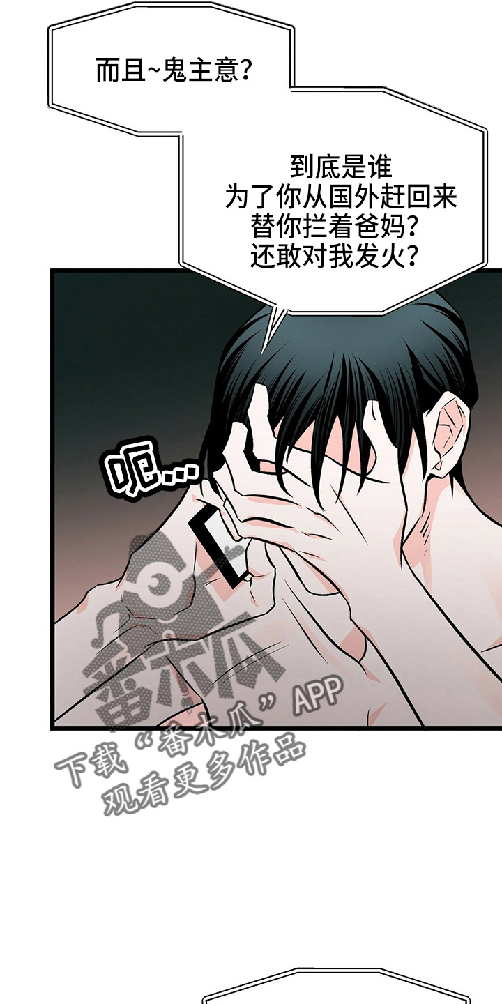 第26章：不好笑7