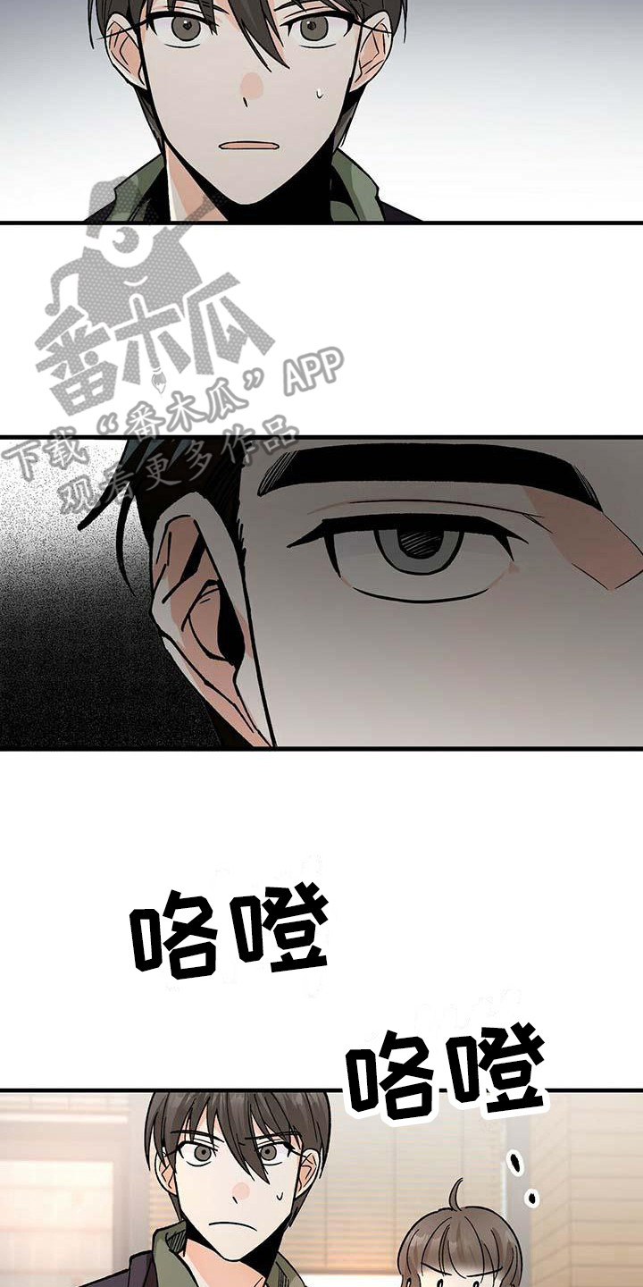 第6章：没礼貌7