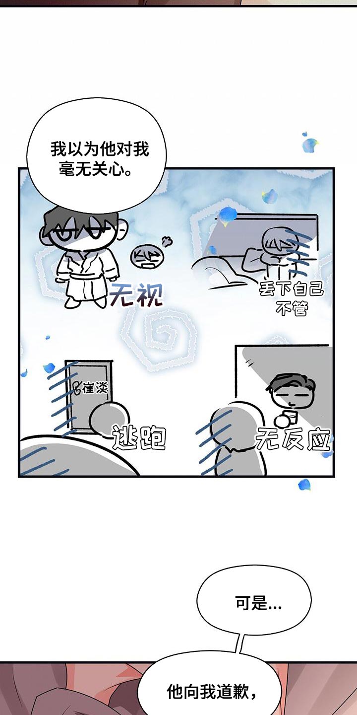 第65章：你给我专心点20
