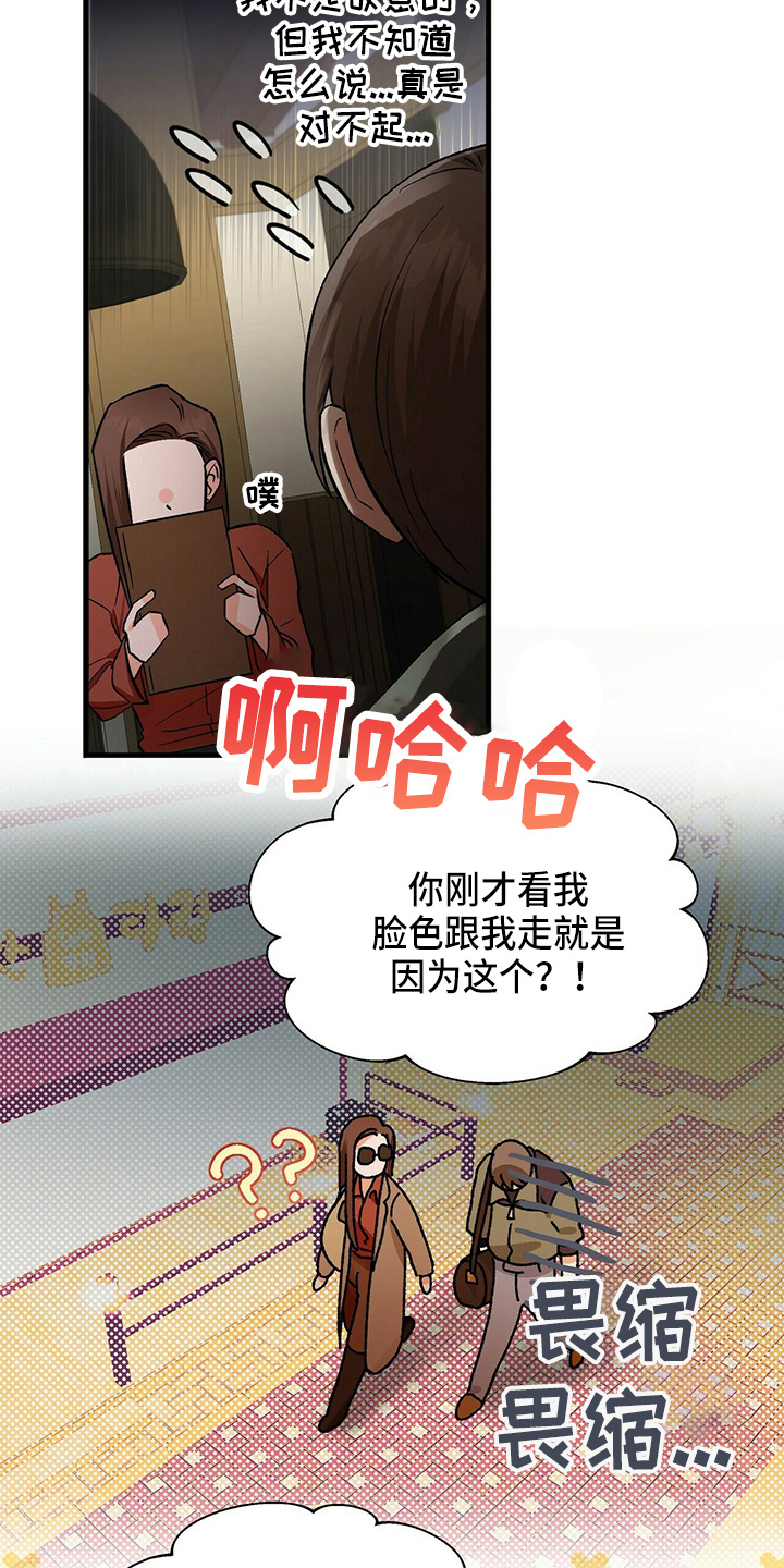 第22章：我请客4