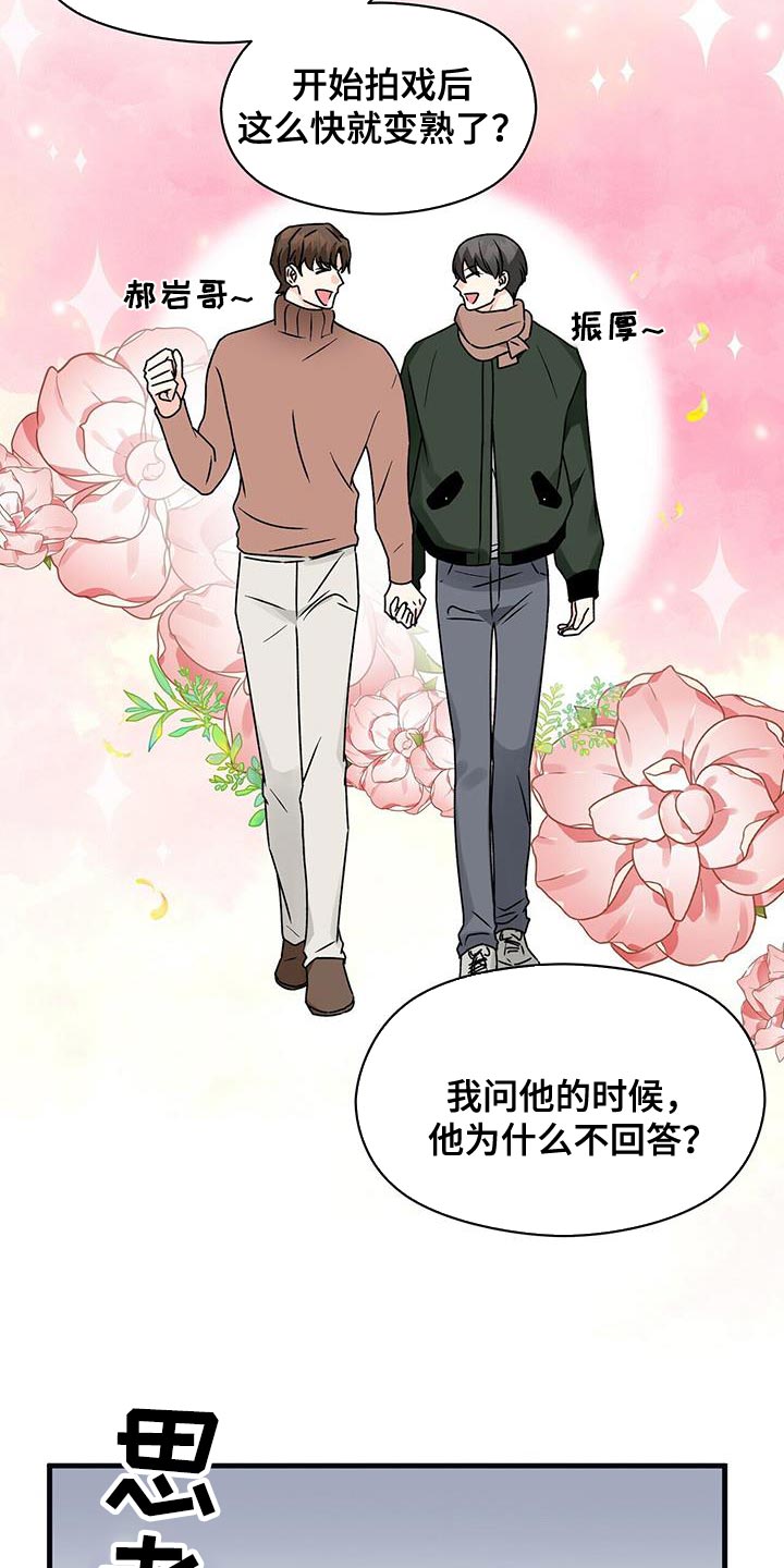第66章：有点失落4